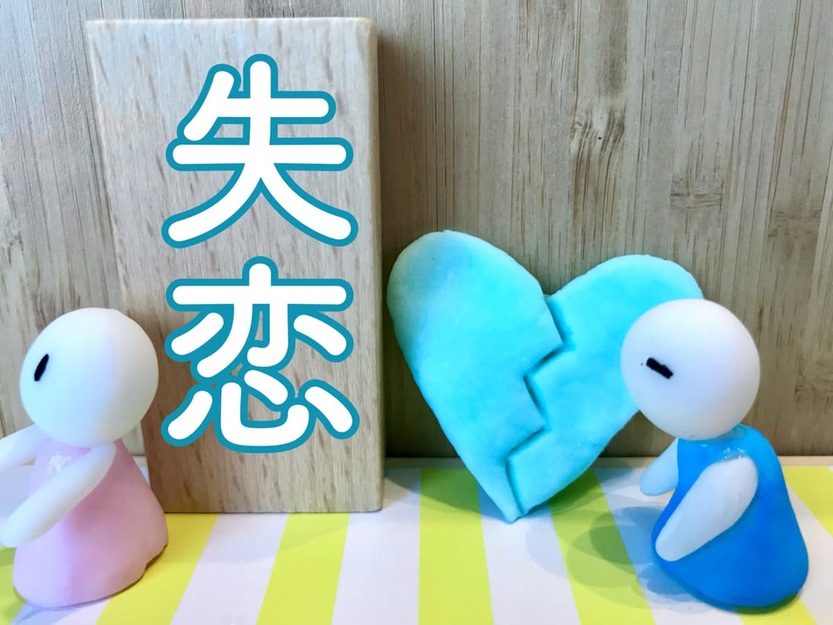 LINEで告白の返事を考えるスマートフォン画面